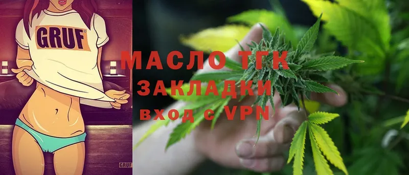 ТГК THC oil  hydra ONION  Новомосковск 